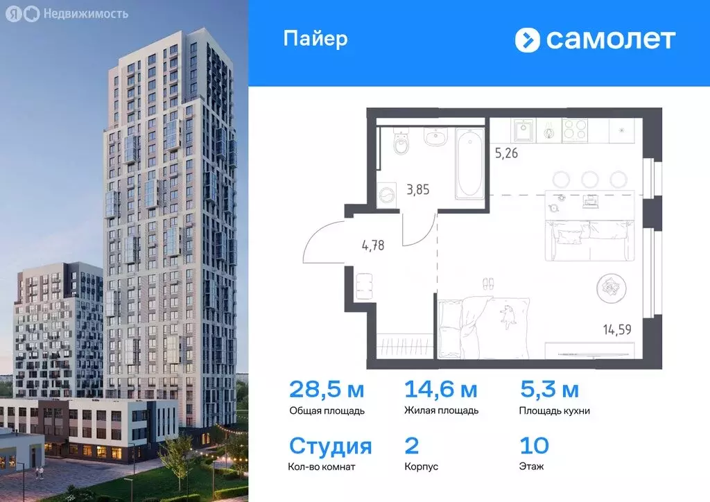 Квартира-студия: Екатеринбург, улица Лётчиков, 15В (28.48 м) - Фото 0
