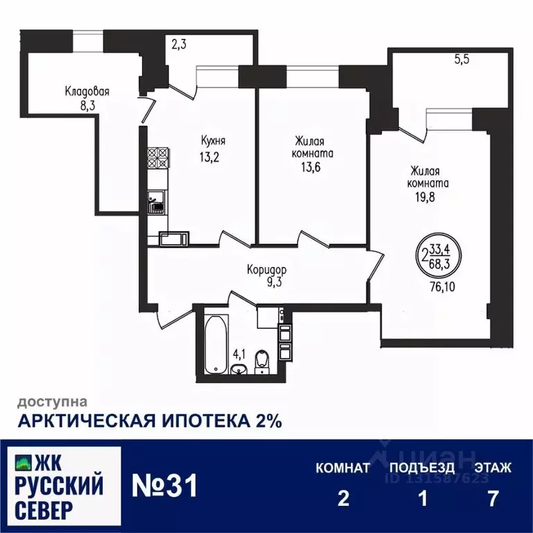 2-к кв. Мурманская область, Мурманск ул. Шевченко, 1 (76.1 м) - Фото 1