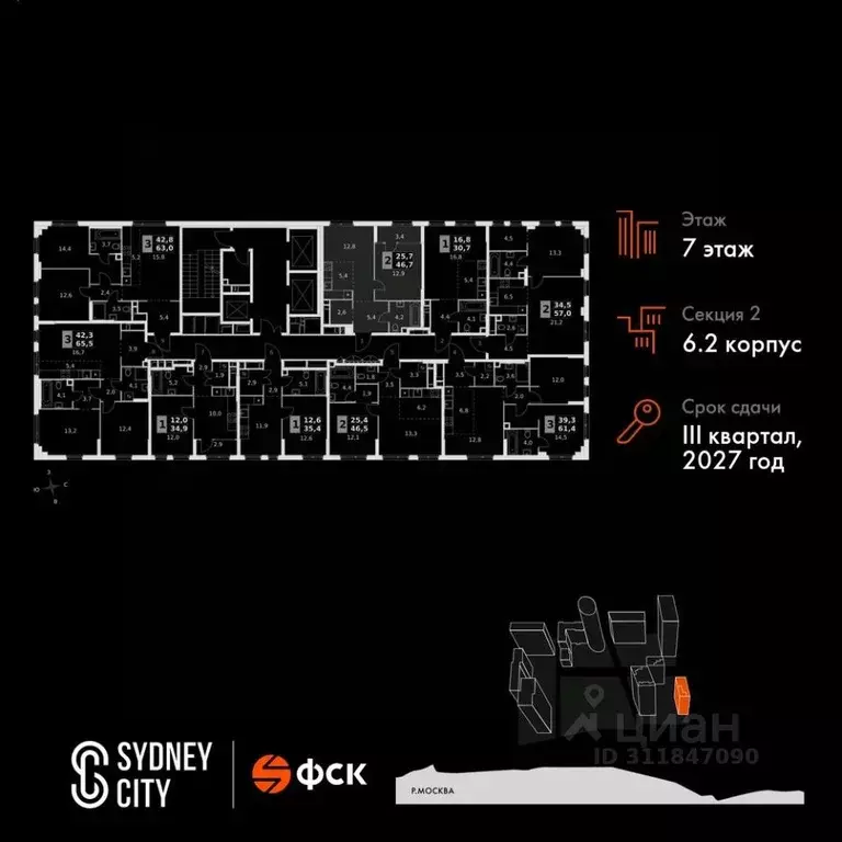 2-к кв. Москва Сидней Сити жилой комплекс, к6/2 (46.7 м) - Фото 1