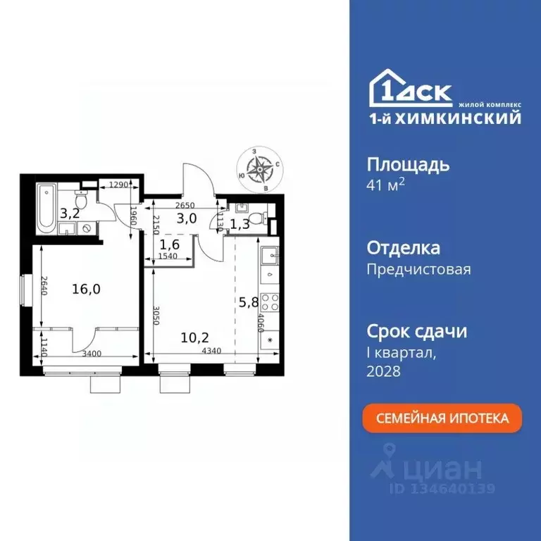 2-к кв. Московская область, Химки Клязьма-Старбеево мкр, Международный ... - Фото 1