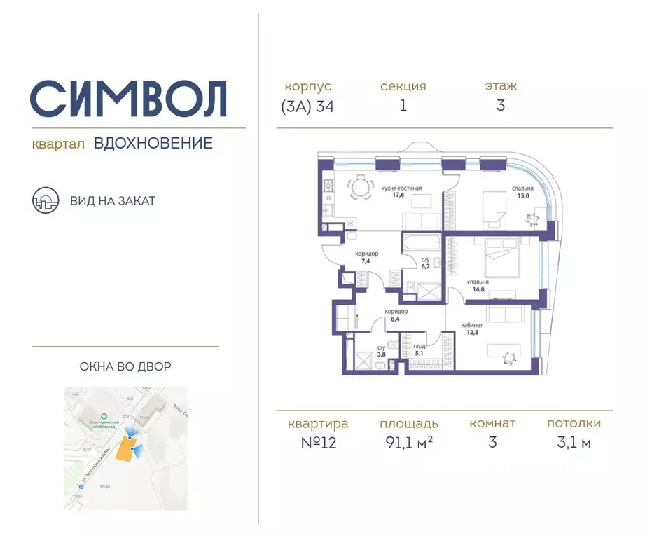 3-к кв. Москва Символ жилой комплекс (91.1 м) - Фото 0