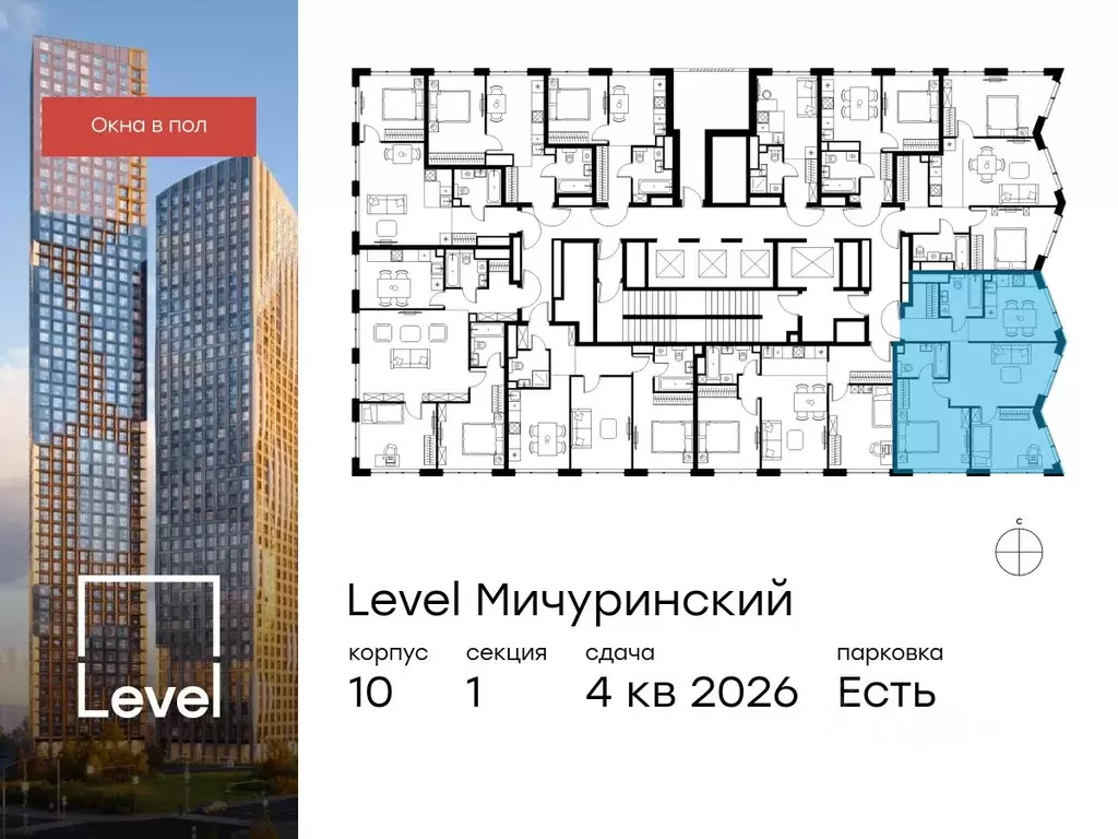 3-к кв. москва левел мичуринский жилой комплекс, к10 (68.5 м) - Фото 1