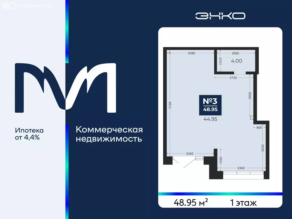 Помещение свободного назначения (48.95 м) - Фото 1