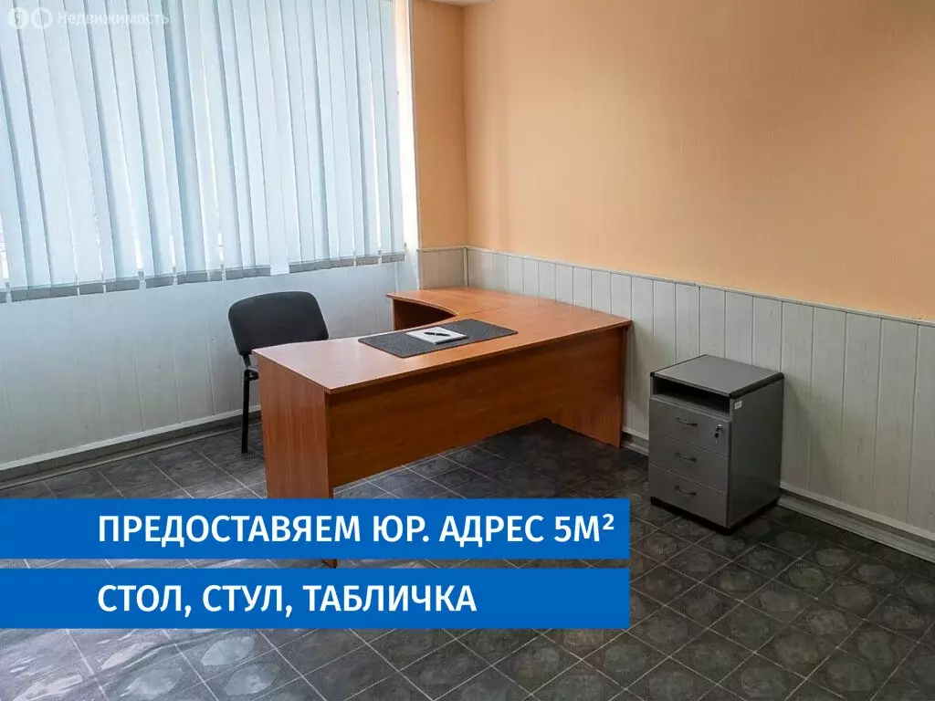 Офис (5 м) - Фото 1