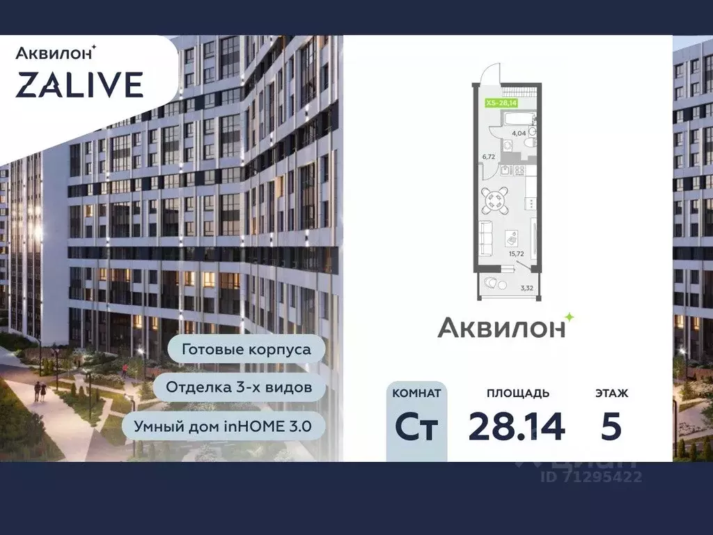 Студия Санкт-Петербург бул. Александра Грина, 4 (27.5 м) - Фото 0