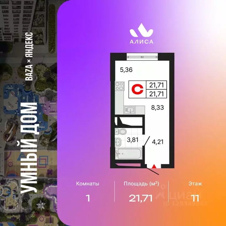 Студия Свердловская область, Екатеринбург Втузгородок жилрайон,  ... - Фото 1