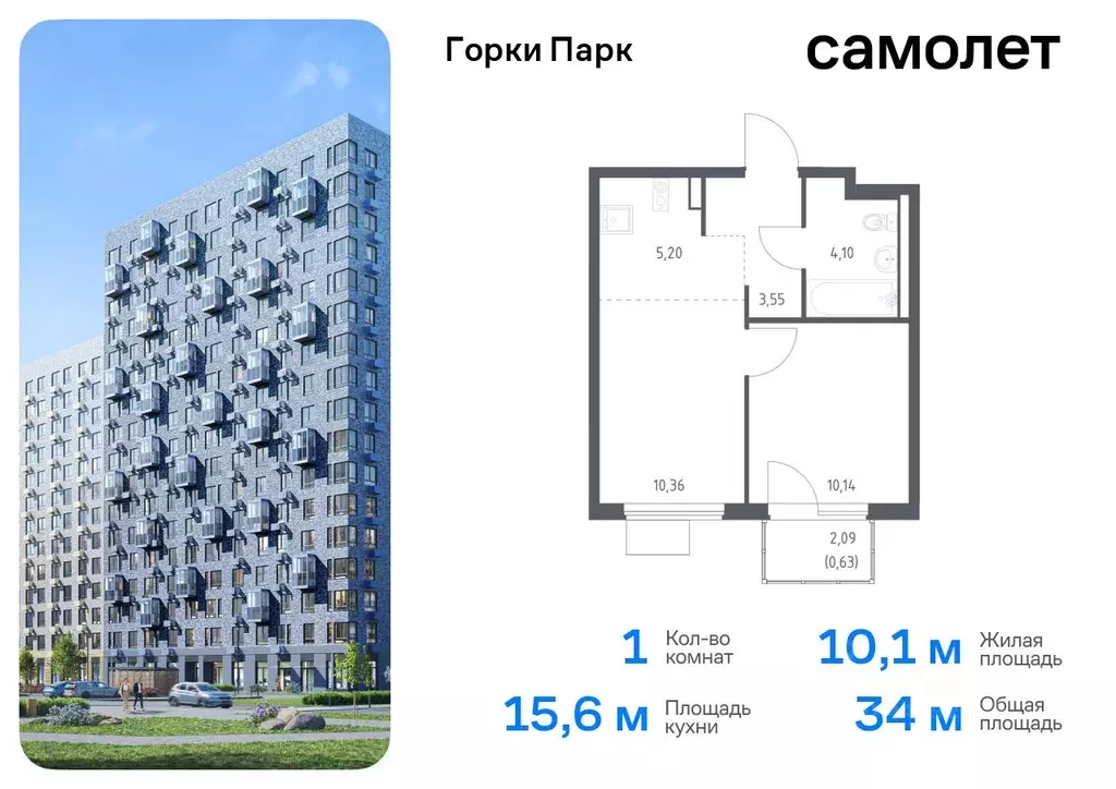 1-к кв. Московская область, Ленинский городской округ, д. Коробово ... - Фото 0