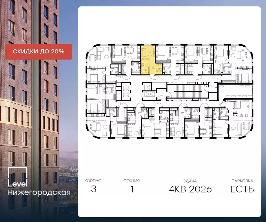 Студия Москва Левел Нижегородская жилой комплекс (23.0 м) - Фото 1