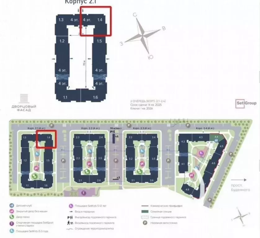Студия Санкт-Петербург пос. Стрельна, просп. Буденного, 22к4 (27.03 м) - Фото 2