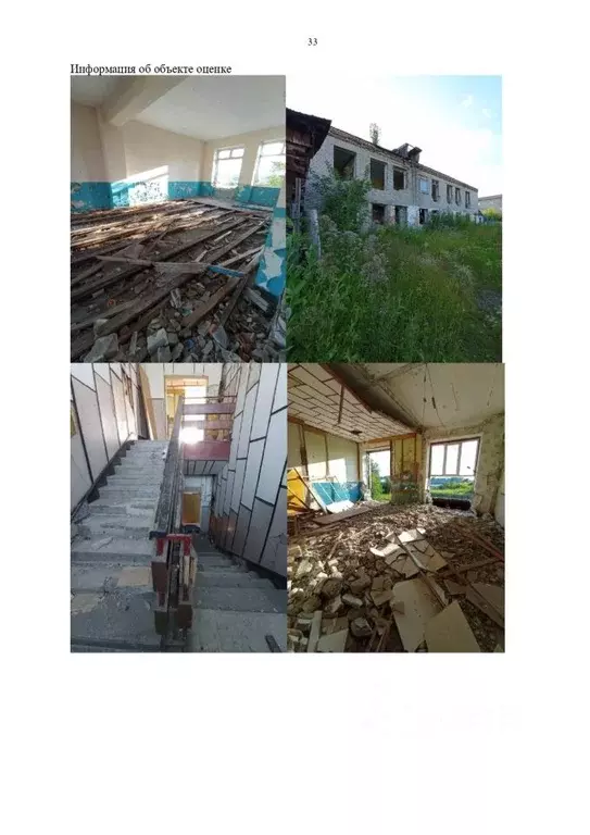 Помещение свободного назначения в Курганская область, Кетовский ... - Фото 1