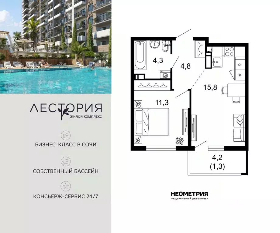 1-к кв. Краснодарский край, Сочи Кудепста мкр,  (37.5 м) - Фото 1