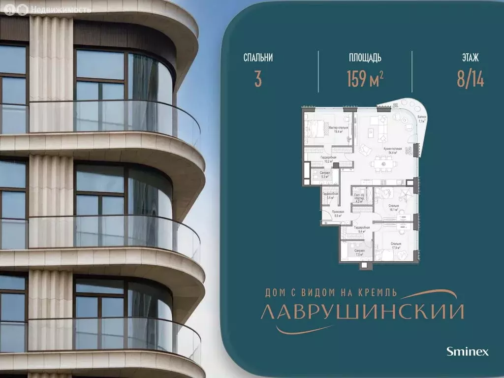 3-комнатная квартира: Москва, Большой Толмачёвский переулок, 5с1 (159 ... - Фото 1