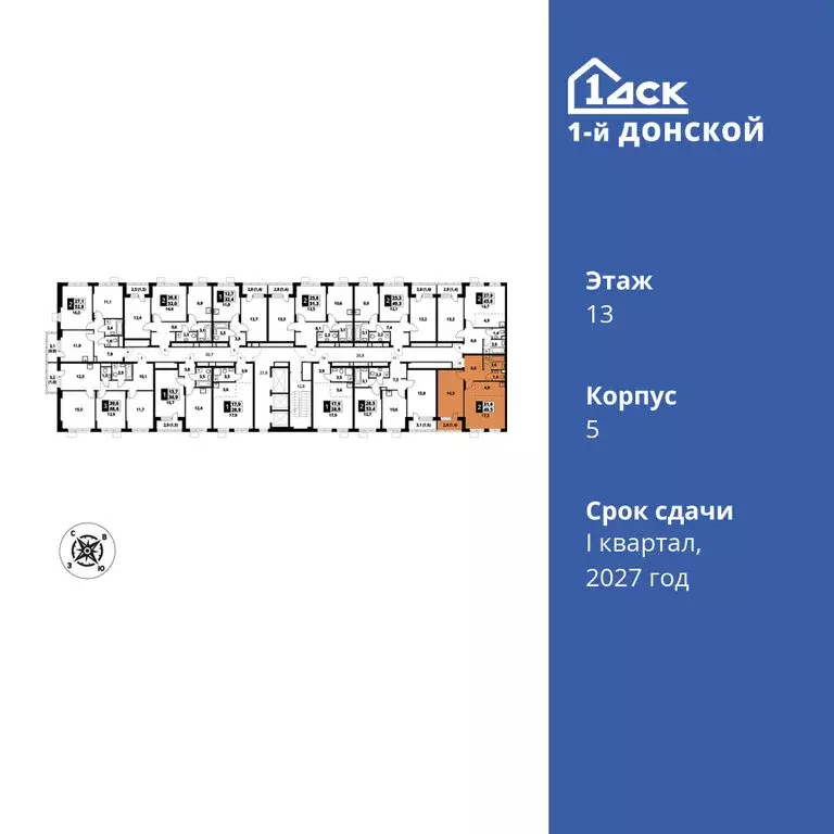 2-комнатная квартира: деревня Сапроново, ЖК 1-й Донской (49.5 м) - Фото 1
