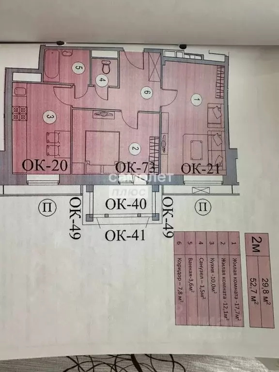 2-к кв. Московская область, Одинцовский городской округ, с. Лайково, ... - Фото 2