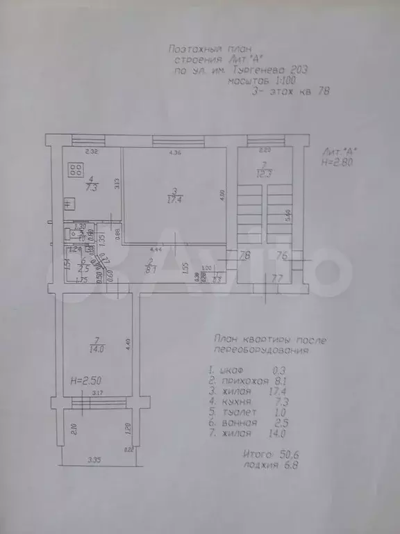 2-к. квартира, 50,8 м, 3/5 эт. - Фото 0