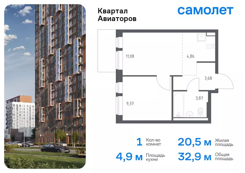 1-к кв. Московская область, Балашиха Квартал Авиаторов жилой комплекс, ... - Фото 0