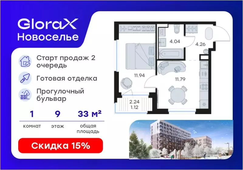 1-к кв. Ленинградская область, Ломоносовский район, Аннинское ... - Фото 1