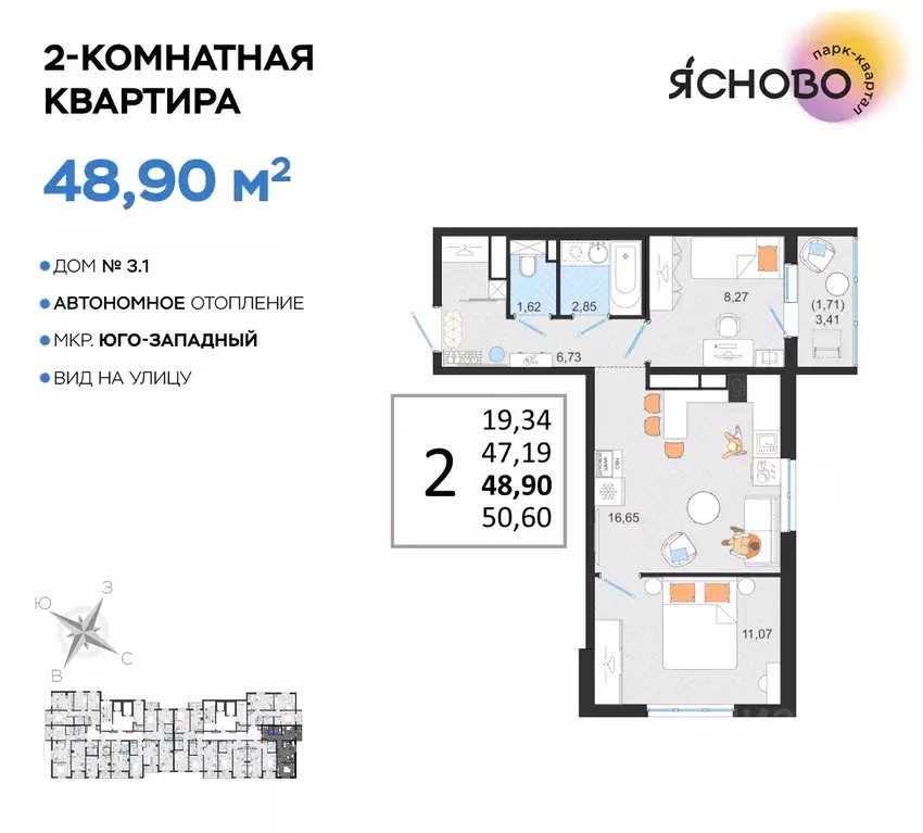 2-к кв. Ульяновская область, Ульяновск Юго-Западный мкр, Ясново кв-л, ... - Фото 1