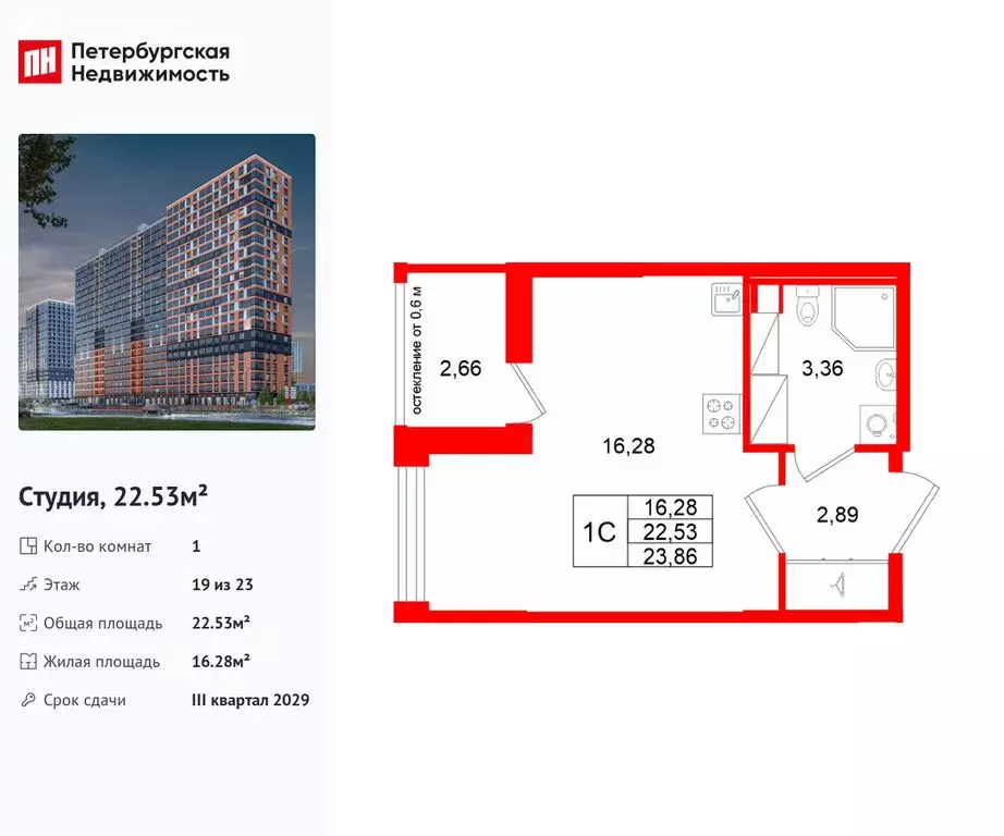 Квартира-студия: Новосаратовка, ЖК Город Звёзд (22.53 м) - Фото 0