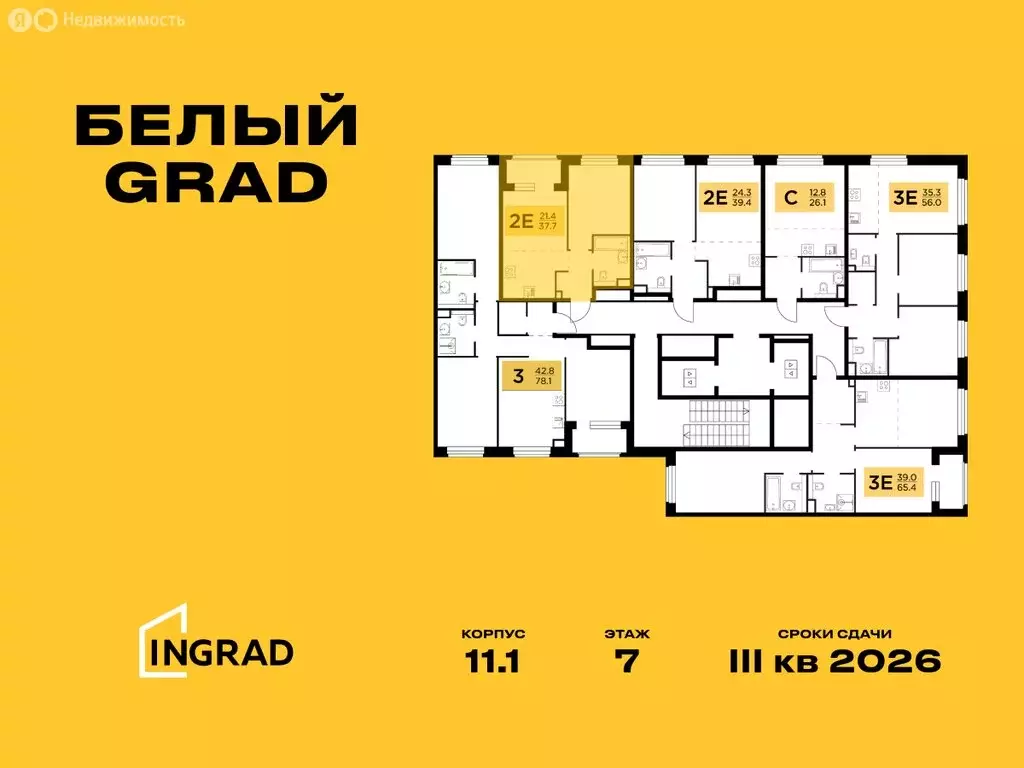 2-комнатная квартира: Мытищи, жилой комплекс Белый Grad, к11.1 (37.7 ... - Фото 1