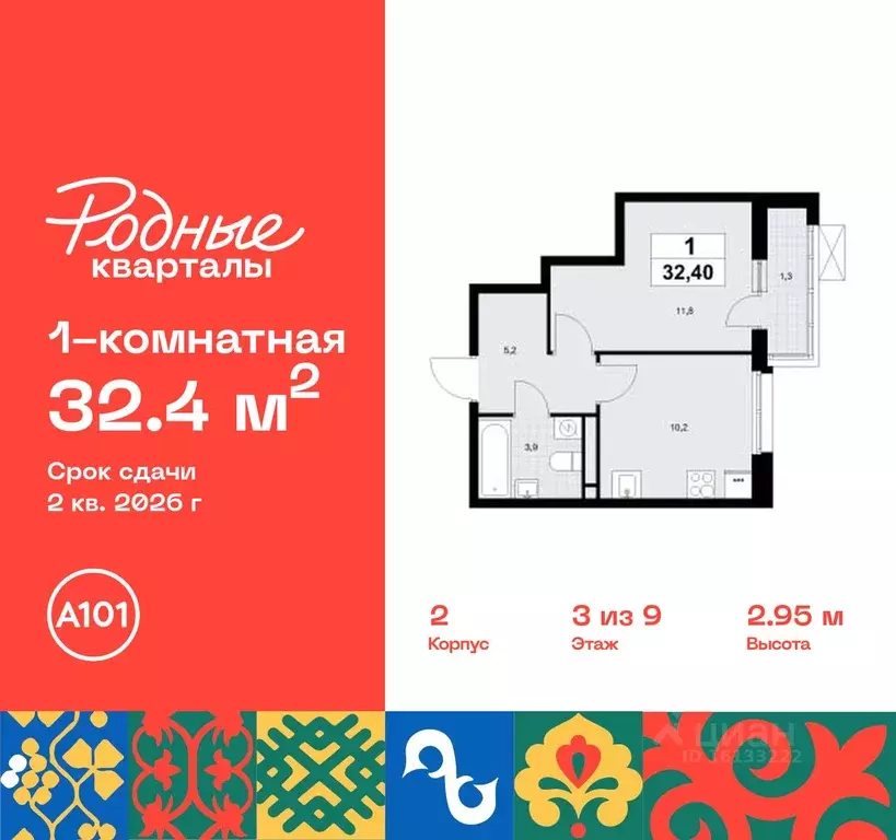 1-к кв. Москва Родные кварталы жилой комплекс (32.4 м) - Фото 0