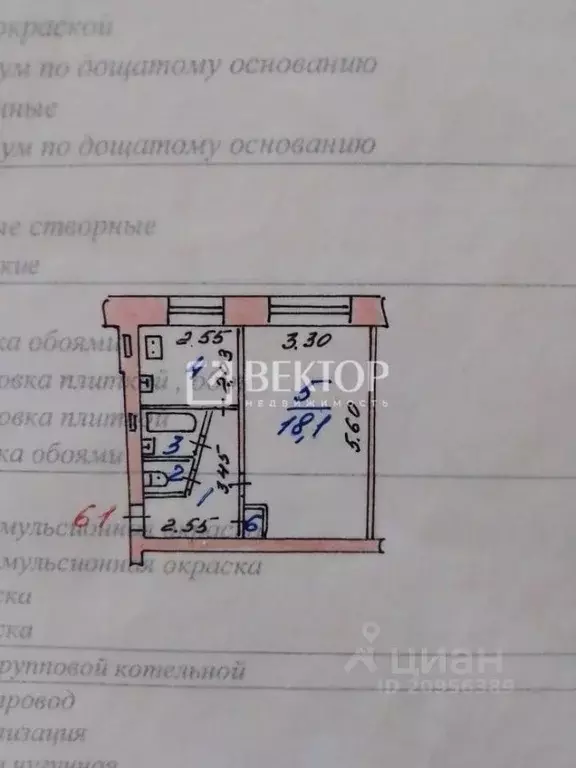 1-к кв. Ивановская область, Иваново ул. Павла Большевикова, 11 (30.0 ... - Фото 1