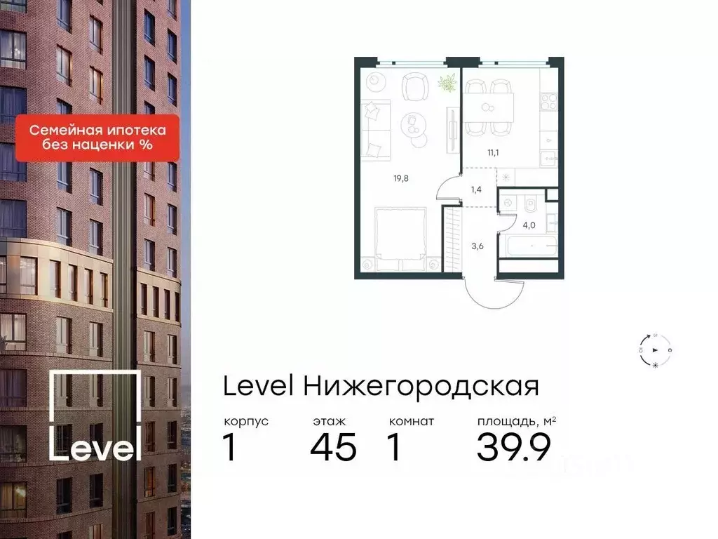 1-к кв. Москва Левел Нижегородская жилой комплекс, 1 (39.9 м) - Фото 0