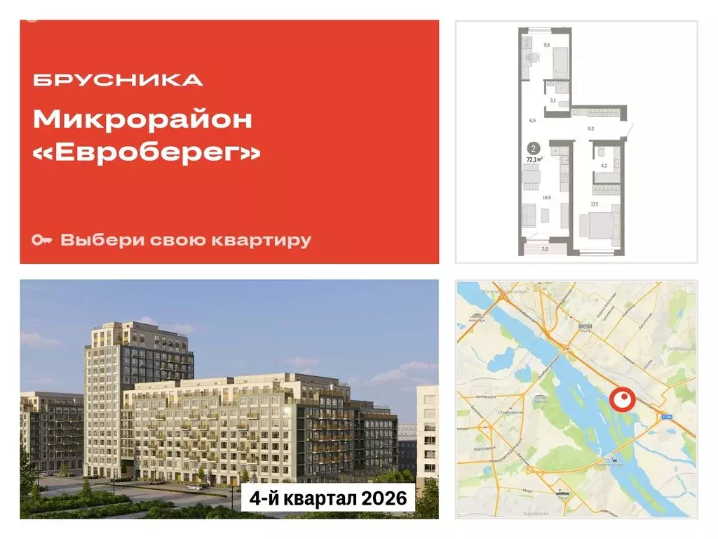 2-комнатная квартира: Новосибирск, Большевистская улица, с49 (72.1 м) - Фото 0