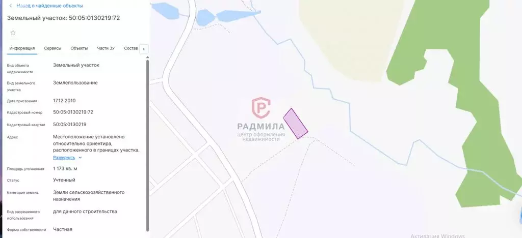 Участок в Сергиево-Посадский городской округ, садовое товарищество ... - Фото 2