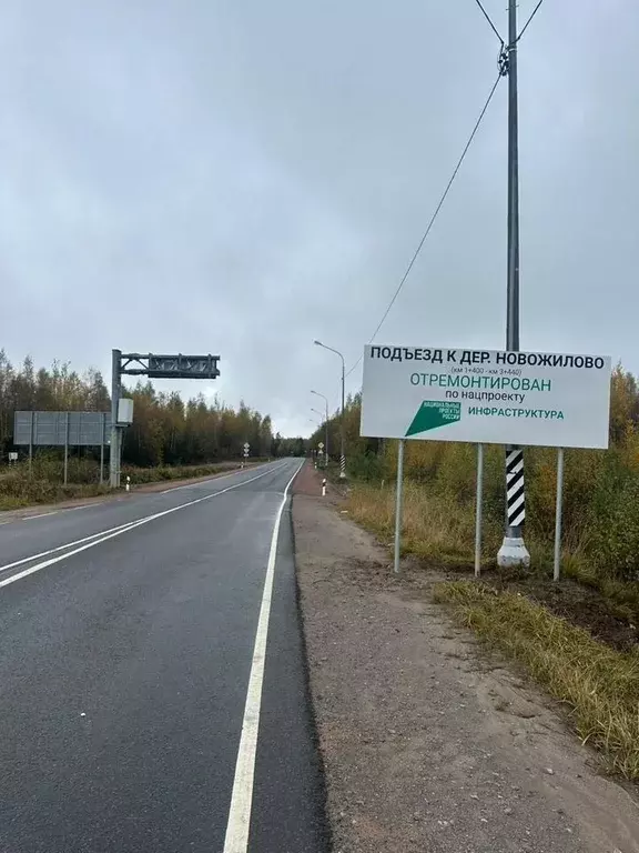 Участок в Ленинградская область, Приозерский район, Сосновское с/пос, ... - Фото 1