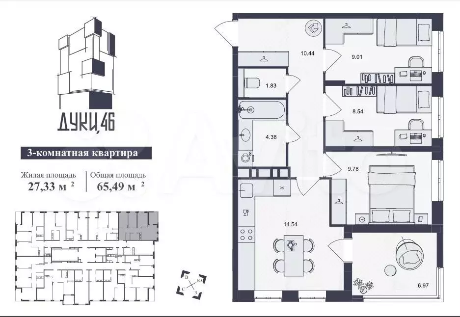 3-к. квартира, 65,5 м, 14/15 эт. - Фото 1