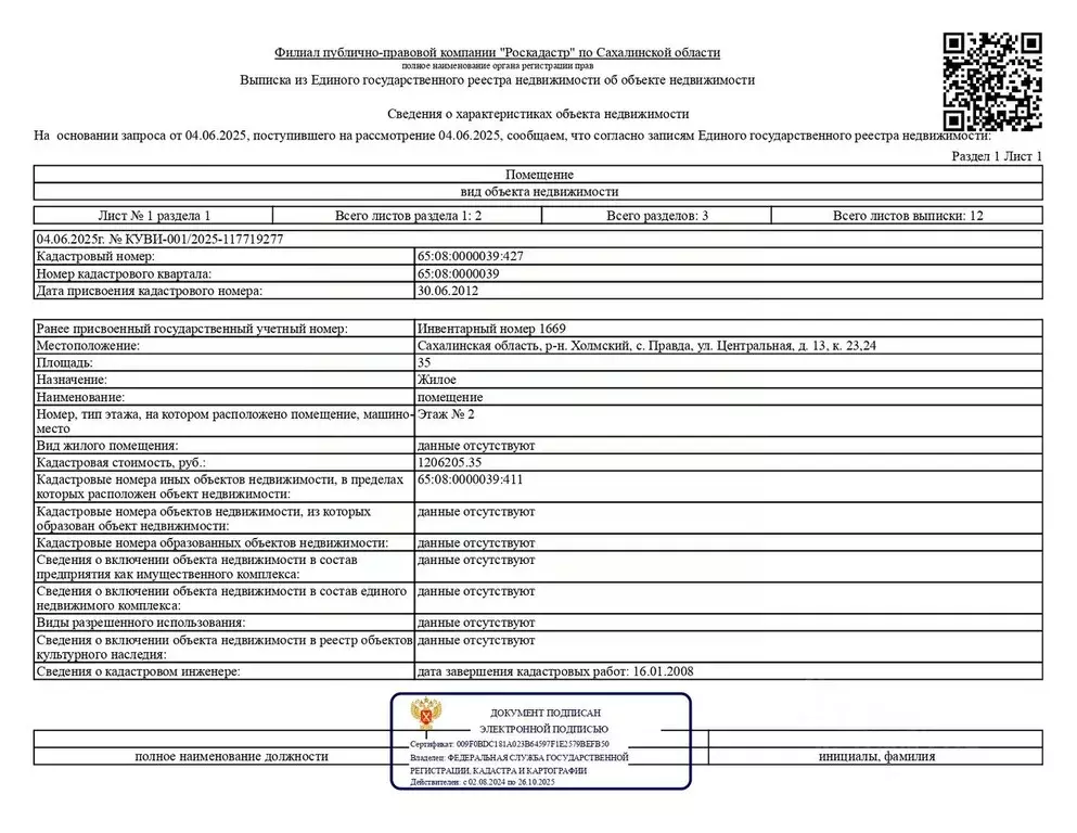 Свободной планировки кв. Сахалинская область, Холмский городской ... - Фото 0