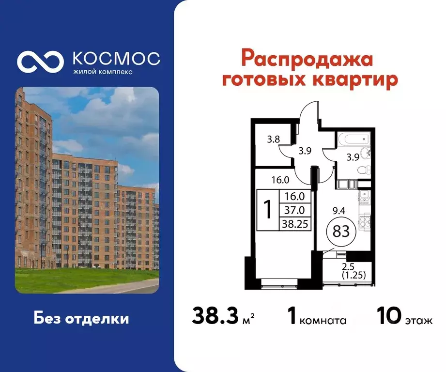 1-к кв. Московская область, Домодедово Авиационный мкр, ул. ... - Фото 1