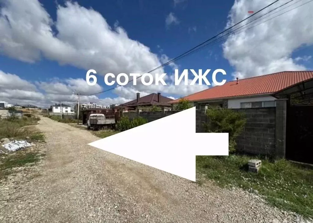 Участок в Крым, Симферопольский район, с. Мирное ул. Вольная (6.4 ... - Фото 1