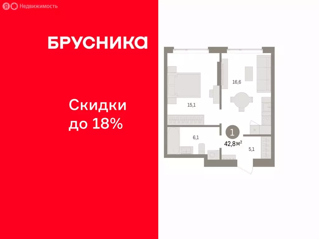 1-комнатная квартира: Пермь, микрорайон Крохалева (42.77 м) - Фото 1