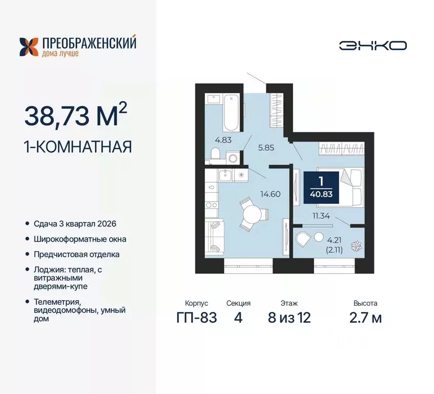 1-к кв. Ямало-Ненецкий АО, Новый Уренгой Славянский мкр,  (38.73 м) - Фото 0