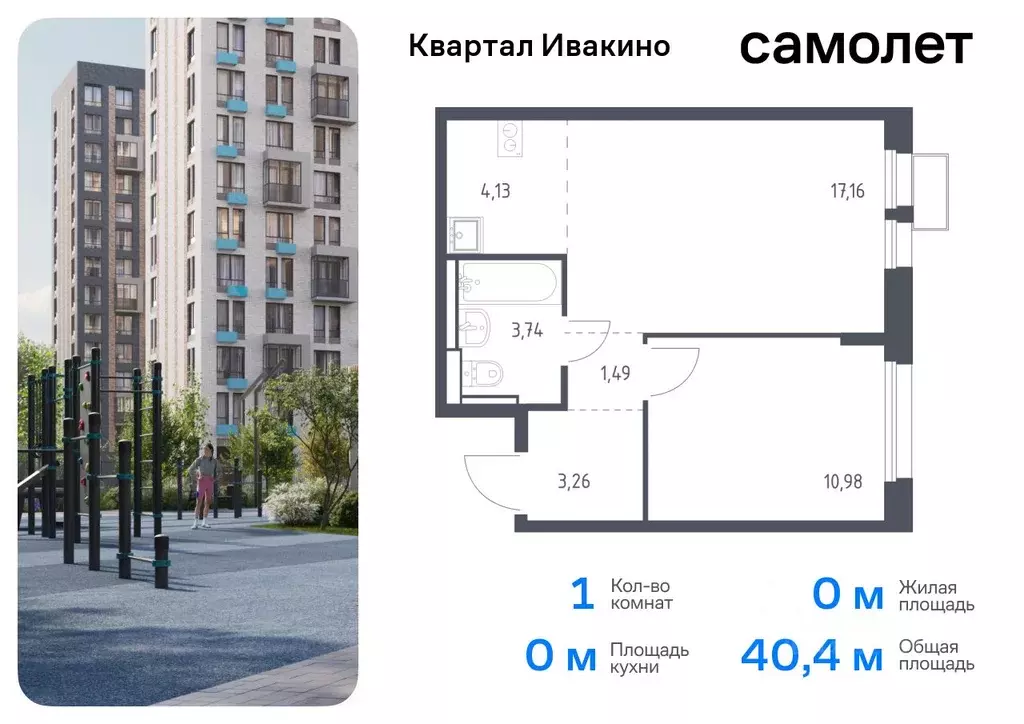 1-к кв. Московская область, Химки Клязьма-Старбеево мкр, Ивакино кв-л, ... - Фото 0