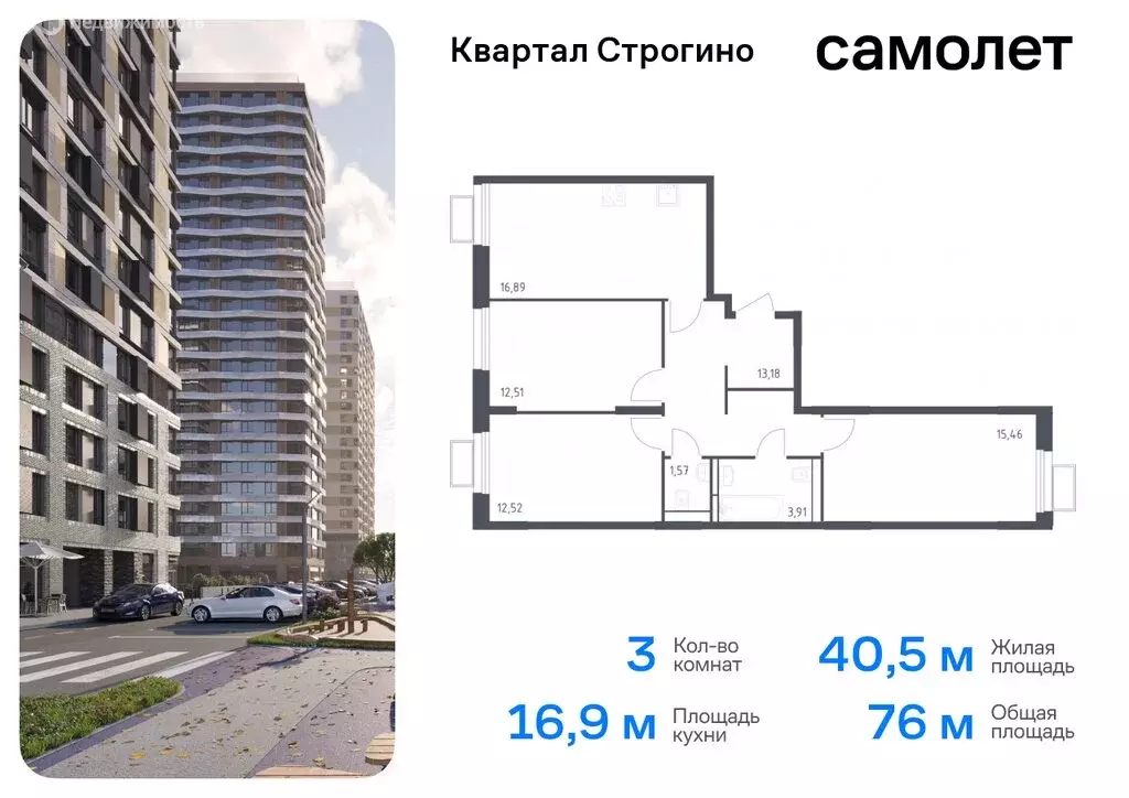 3-комнатная квартира: Красногорск, жилой комплекс Квартал Строгино, к2 ... - Фото 0