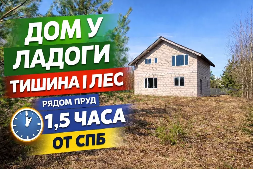 Дом в Ленинградская область, Кировский район, Синявинское городское ... - Фото 2