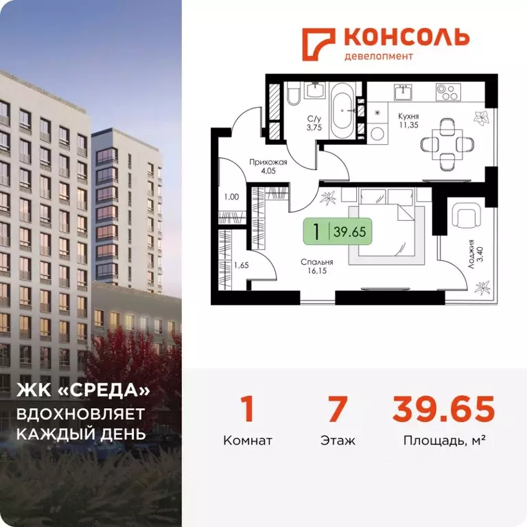 1-к кв. Смоленская область, Смоленск Среда жилой комплекс (39.65 м) - Фото 0