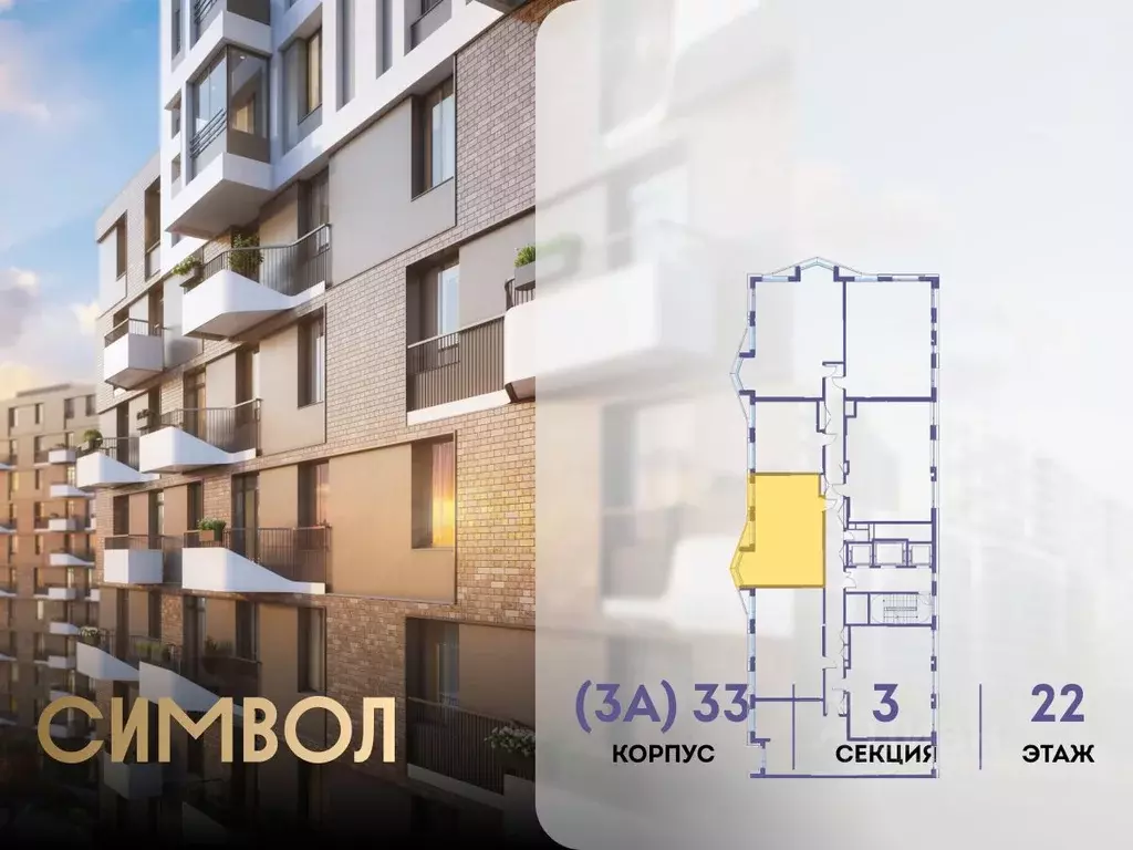 2-к кв. Москва Символ жилой комплекс (58.2 м) - Фото 1