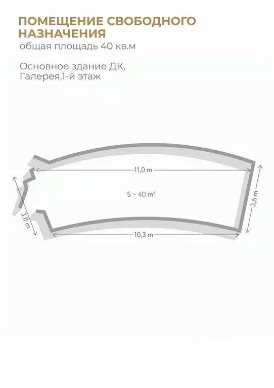 Помещение свободного назначения в Санкт-Петербург просп. Обуховской ... - Фото 1