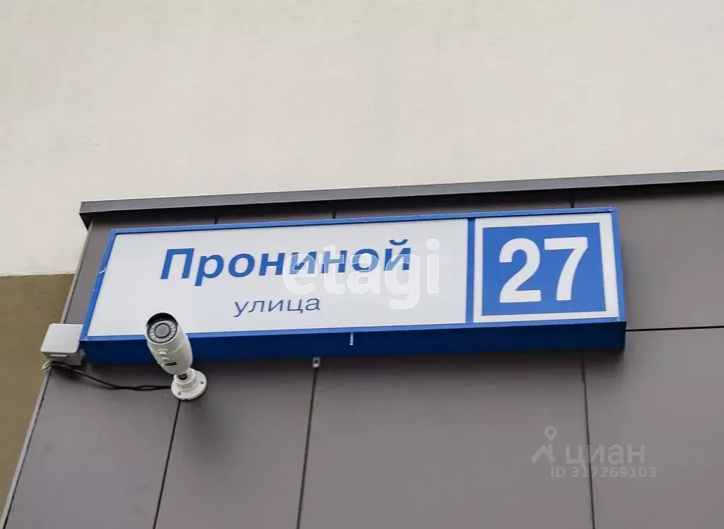 2-к кв. Свердловская область, Екатеринбург ул. Прониной, 27 (58.7 м) - Фото 0