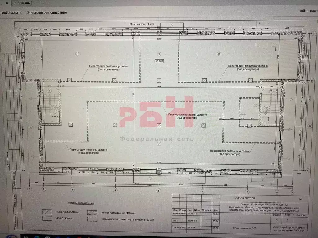 Помещение свободного назначения в Костромская область, Кострома проезд ... - Фото 2