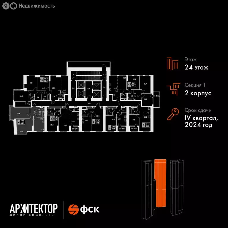 2-комнатная квартира: Москва, жилой комплекс Архитектор (64.3 м) - Фото 1