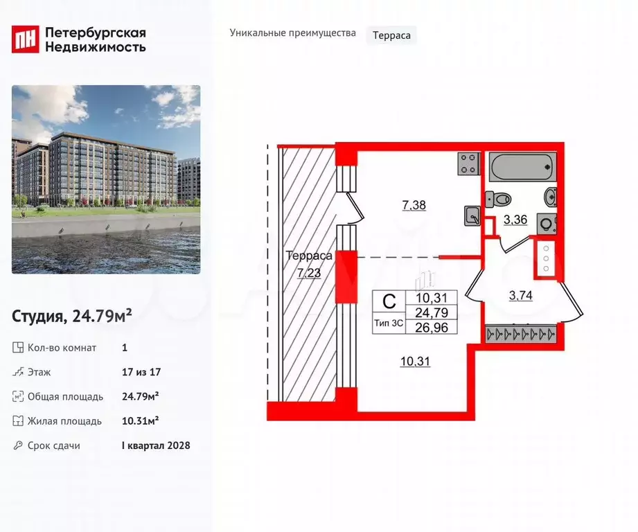 Квартира-студия, 24,8 м, 17/17 эт. - Фото 0