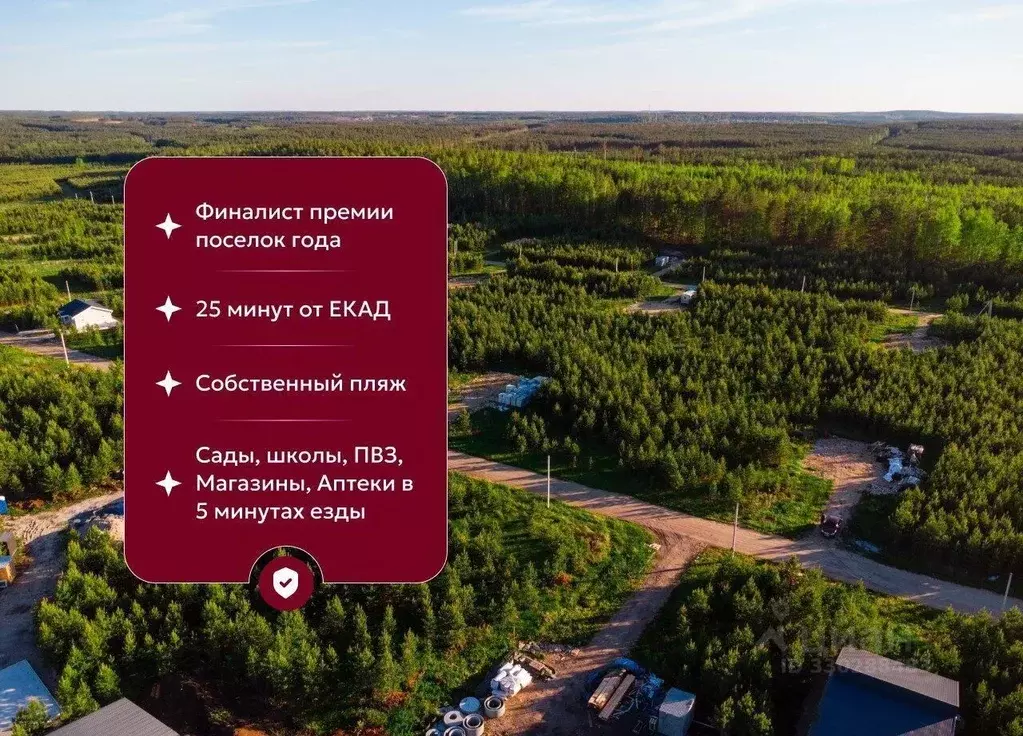 Участок в Свердловская область, Екатеринбург  (10.0 сот.) - Фото 1