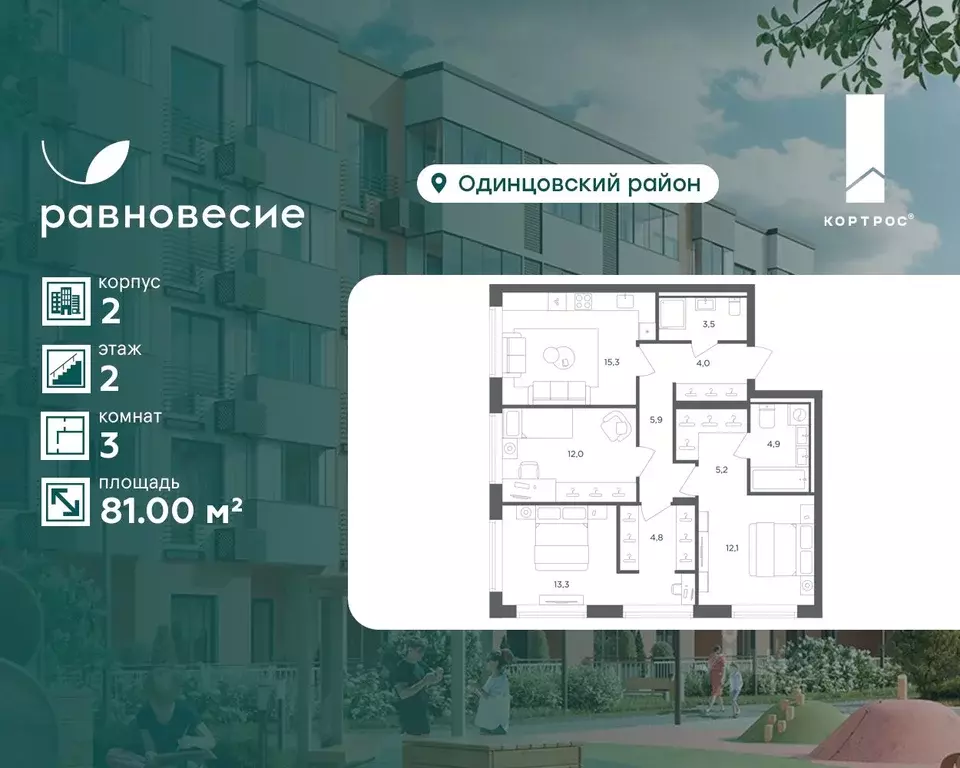 3-к кв. Московская область, Одинцовский городской округ, с. ... - Фото 1