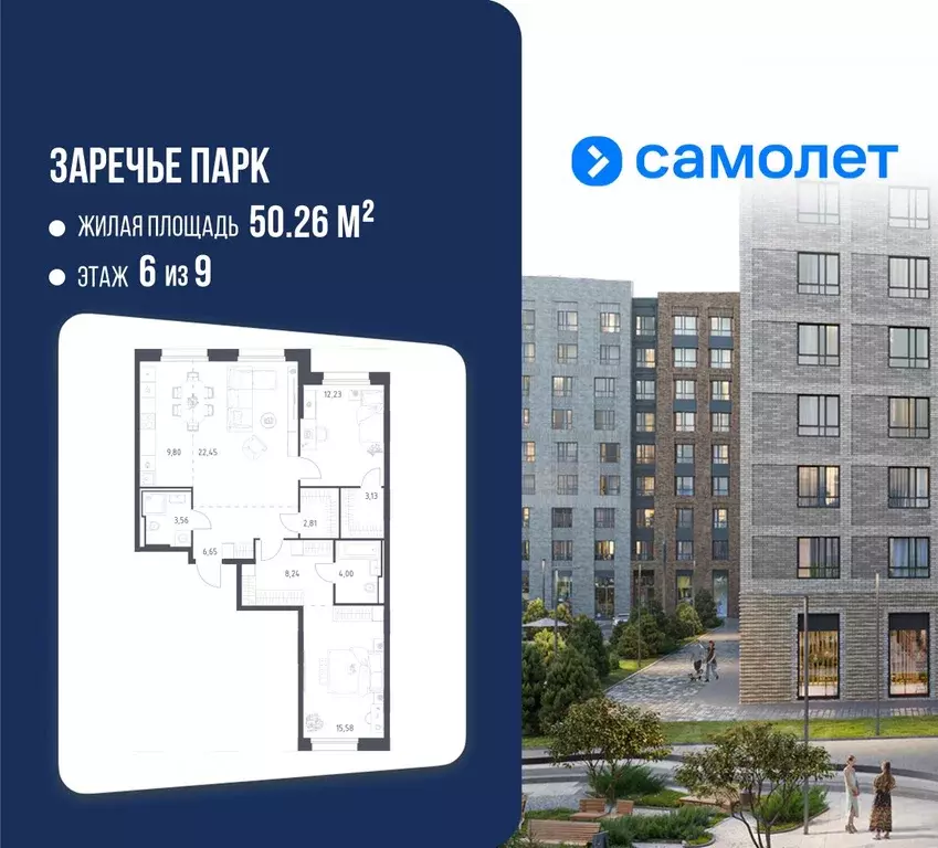 2-к кв. Московская область, Одинцовский городской округ, Заречье пгт ... - Фото 2