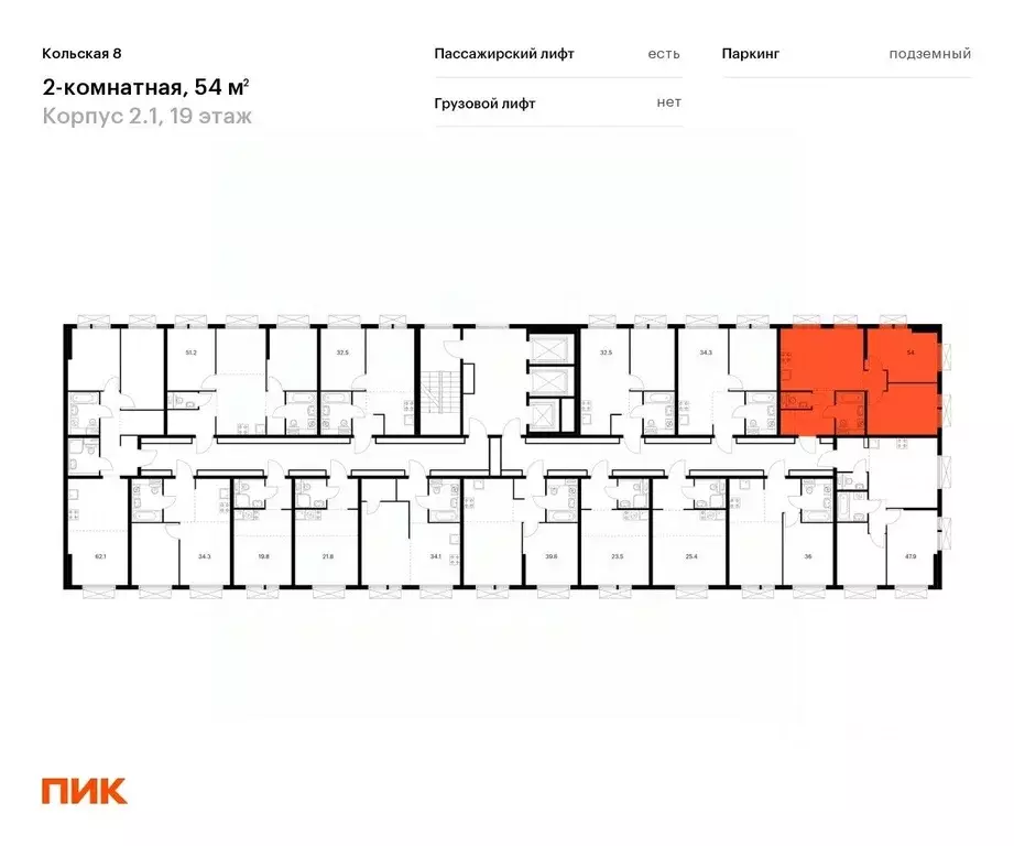 2-к кв. Москва Кольская 8 жилой комплекс, 2.1 (54.0 м) - Фото 1